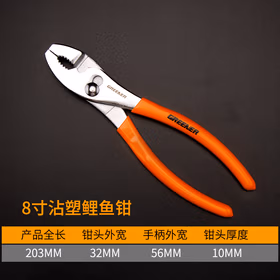 绿林鲤鱼钳子鱼嘴螺丝鱼口鱼尾钳鲫鱼大口滑牙8寸6寸取出钳水管钳