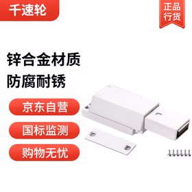 千速轮隐形门反弹器 白色 高门按压式 弹吸合器 ABS锌合金 室内房门反弹器 UL94V-0标准 1只