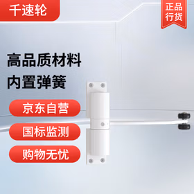 千速轮闭门器缓冲回弹推拉木门简易闭合装置自动关门器 闭门器白色【40KG/1只价】 轻型