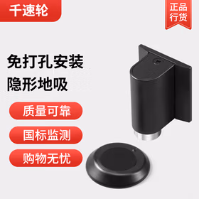 千速轮门吸免打孔新款地吸卧室强磁地碰卫生间防风门挡防撞阻门器 黑色