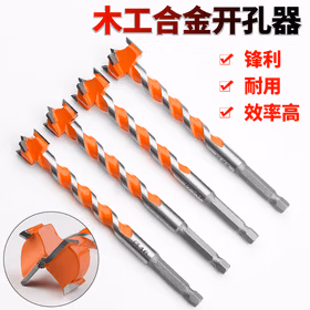 保联木工开孔器钻头加长型塑料木板门木材木头打孔套铰链手电钻18mm