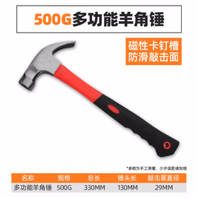 绿林（GREENER）木工钢锤木柄起钉拔钉小锤子家用工具五金安全锤榔头纤维柄羊角锤