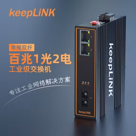 keepLINK KP-9000-45-1FX2TP-SC20 poe工业交换机1光2电百兆单模双纤光纤收发器导轨式