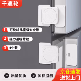 千速轮冰箱门闭门器固定扣抽屉锁免打孔闭合冰箱关不紧神器 旋转锁 【4个装】