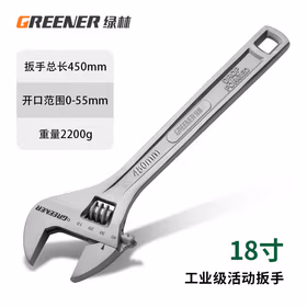 绿林（GREENER）活动扳手万能活口开口多功能快速工业级18寸活扳手450mm