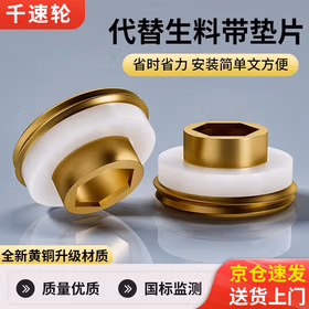 千速轮免生料带铜芯替代垫片水龙头快速密封圈 角阀防腐锈耐高温配件 3个装 黄铜/硅胶/PPR材质 安装简单冷热通用