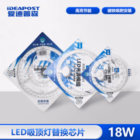 爱迪普森（IDEAPOST）ADYXMZ006-18W 圆形LED磁吸灯盘家用卧室吸顶灯更换光源灯芯商用节能模组