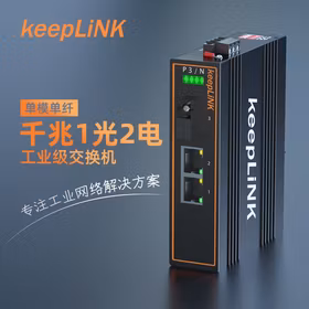keepLINK KP-9000-45-1GX2GT-SC20A 工业交换机1光2电千兆单模单纤A光纤收发器导轨式