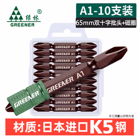 绿林（GREENER）绿林风批头十字批头电动手电钻螺丝刀双截棍套装高硬度强磁圈防滑