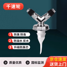 千速轮下水管三头通洗衣机排水管地漏接头接口对接器道三通分水器 三通电镀Y