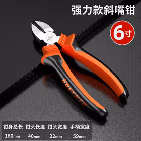 绿林（GREENER）斜口钳电工专用6寸斜嘴口水钳剪钳工业级水口钳可剪钢丝偏口钳子