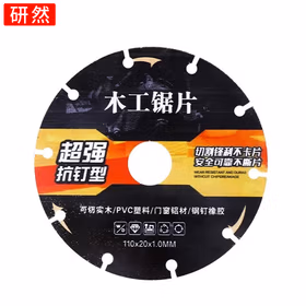 研然 升级木工锯片角磨机切割片砂轮片