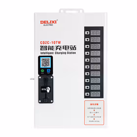德力西电气 智能充电站10路投币扫码；CDZC10TW