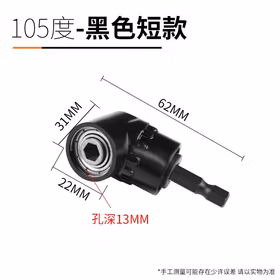 绿林（GREENER）批头拐角器强磁【升级款】105度拐角器