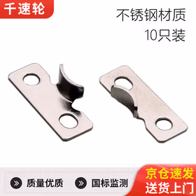 千速轮不锈钢联动执手片断桥铝窗户锁点耳朵窗户配件铝合金平开窗锁扣片 窗户传动执手锁耳 10个装