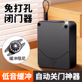 迪普尔闭门器免打孔家用关门神器拉绳闭门器推拉门自动关门闭门器白色