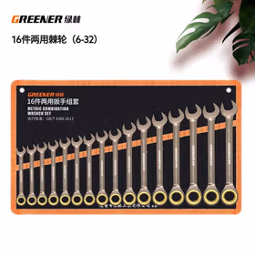 绿林（GREENER）双向快速梅花棘轮扳手工业级小开口两用扳手自动五金工具套装