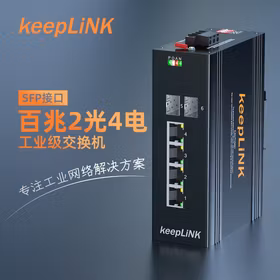 keepLINK KP-9000-65-2FX4TP-SFP poe工业交换机2光4电百兆 光纤收发器导轨式