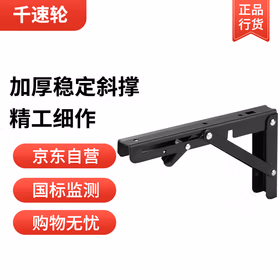千速轮加厚比利支架 L型折叠 黑色12寸30CM 冷轧钢 拉丝工艺 不锈钢活动隔板托架 现货速发 家居多场景使用