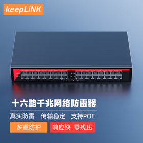keepLINK友联KP-16NG-SPD 16路千兆网络防雷器