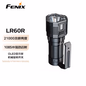 FENIX菲尼克斯 工业手电筒 LR60R 智能屏显机械调光搜索手电 21000流明