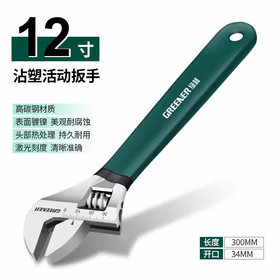 绿林（GREENER）大师系列活动扳手万能多功能小活口扳手12寸工具大全大开口活扳子