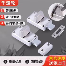 千速轮不锈钢插销门栓锁 旋钮插销 防盗小插销锁 锁舌可伸出18.5mm 不锈钢材质 拉丝处理 配锁盒