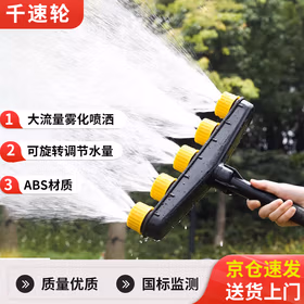 千速轮农用洒水浇地浇菜园林浇水浇花雾化喷头大棚育苗灌溉水泵水枪神器 6头浇水喷头 【1寸1.2寸】