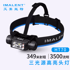 艾美能特（IMALENT）HT70头灯强光远射超亮3500流明三光源金属高亮工业头灯可充电尾部磁吸