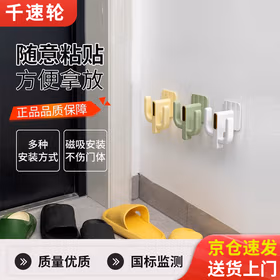 千速轮拖鞋架免打孔挂架壁挂式墙上挂鞋收纳架子厕所置物挂钩 北欧绿【免钉安装】 【3个装】