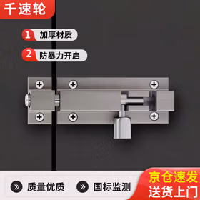 千速轮铝合金明插销门锁 加厚插销 2寸 防盗门扣 卫生间左右通用 铝合金材质
