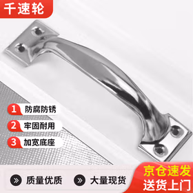 千速轮不锈钢老式拉手 10*2*2 弓形柜门抽屉拉手 简易耐用 10个装