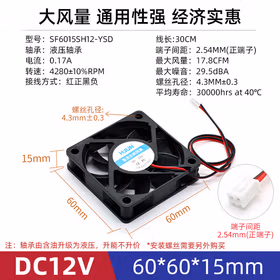 汇君 DC12V电源风扇大风量电脑散热风扇微型玩具电源机箱 60*60*15MM DC12V-4500rpm