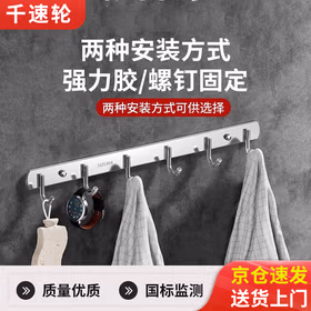 千速轮不锈钢挂钩强力粘胶墙壁挂粘钩墙上免打孔衣钩 6钩【两只】 304不锈钢特厚