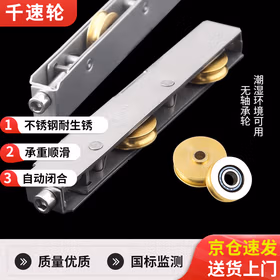 千速轮铝合金推拉门地滑轮 15x20轴承双铜轮 适用于阳台塑钢门底部移门轨道 1个装