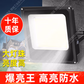悠驰 射灯led照明灯室外投光灯新农村院子户外庭院探照天棚工地厂房灯 100w