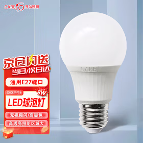 开尔照明（CARE） LED节能灯泡 E27大螺口物业工厂商用光源8W中性光4000K  A60无频闪照明球泡灯 一支