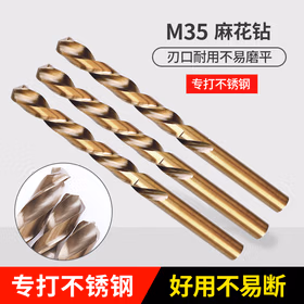 绿林（GREENER）含钴麻花钻头专用钨钢不锈钢木工打孔钢铁高硬度 7.2mm