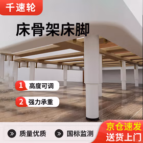 千速轮排骨架床腿支撑脚床底加固床板支撑腿伸缩床架支架金属家具脚 白色【两只】 18CM+连接片