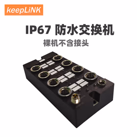 keepLINK KP-9000 防水交换机 8口