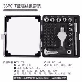 绿林（GREENER）螺丝刀套装多功能螺丝批头套装电旋具起子头批嘴螺丝刀