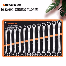 绿林（GREENER）开口梅花扳手套装 两用扳手省力快速汽修机械维修板手工具