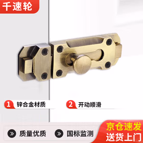 千速轮加厚明装插销门拴房门锁卧室门搭锁扣推拉防盗门木门仿古插锁门扣 青古铜【中号】 两只装