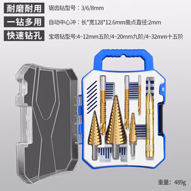保联锯齿宝塔钻头含钴开孔器金属阶梯钻套装合金不锈钢多功能扩孔器