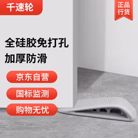 千速轮门塞双面防滑阻门器5-20mm门缝专用TPR硅胶材质免打孔防撞门挡堵门器固定卡【2只】