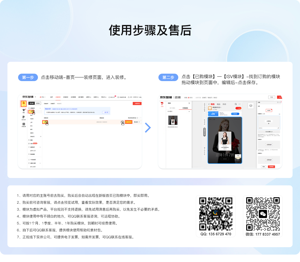 欢迎访问京东装修市场